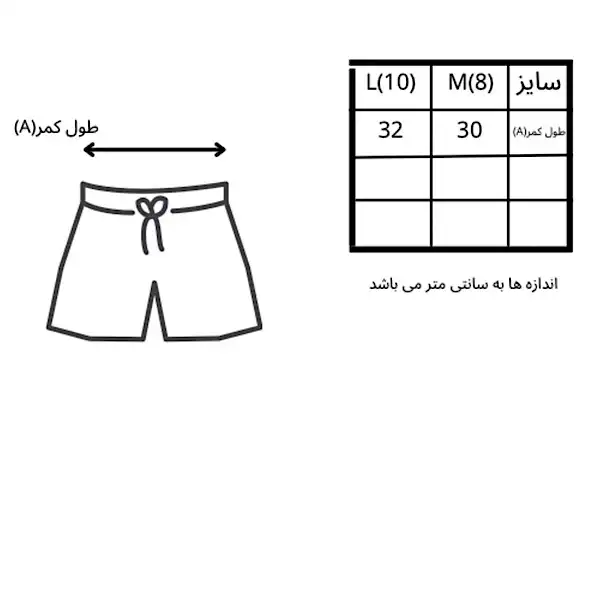 شلوارک پسرانه گپ مدل LACIVRET