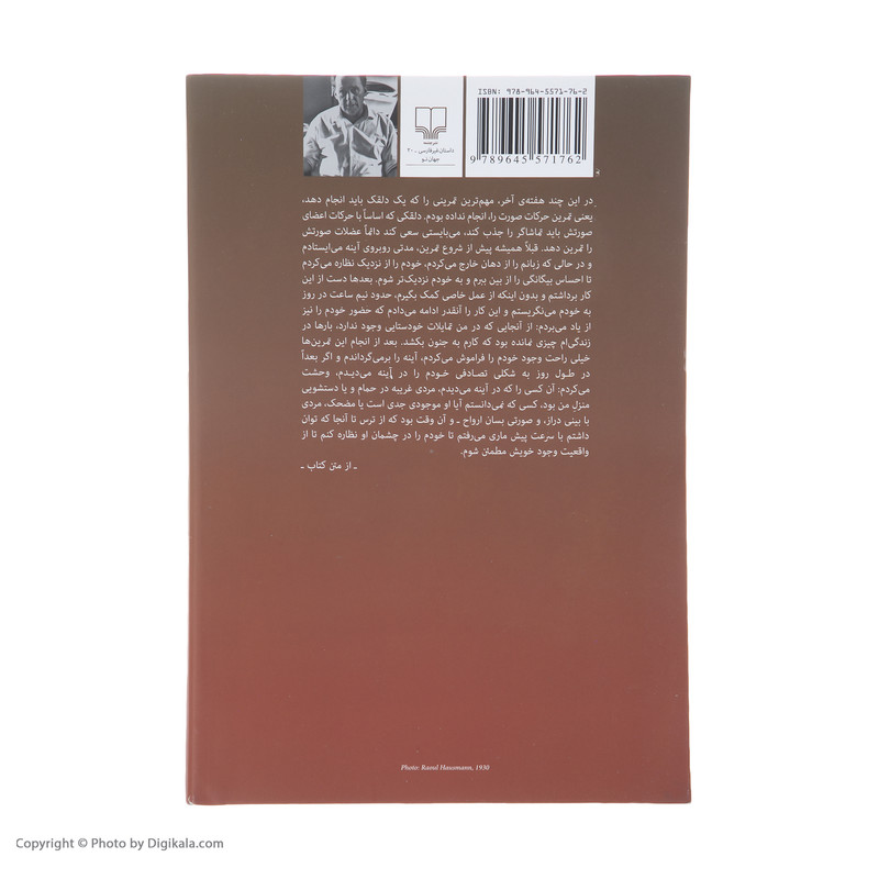 کتاب عقاید یک دلقک اثر هاینریش بل