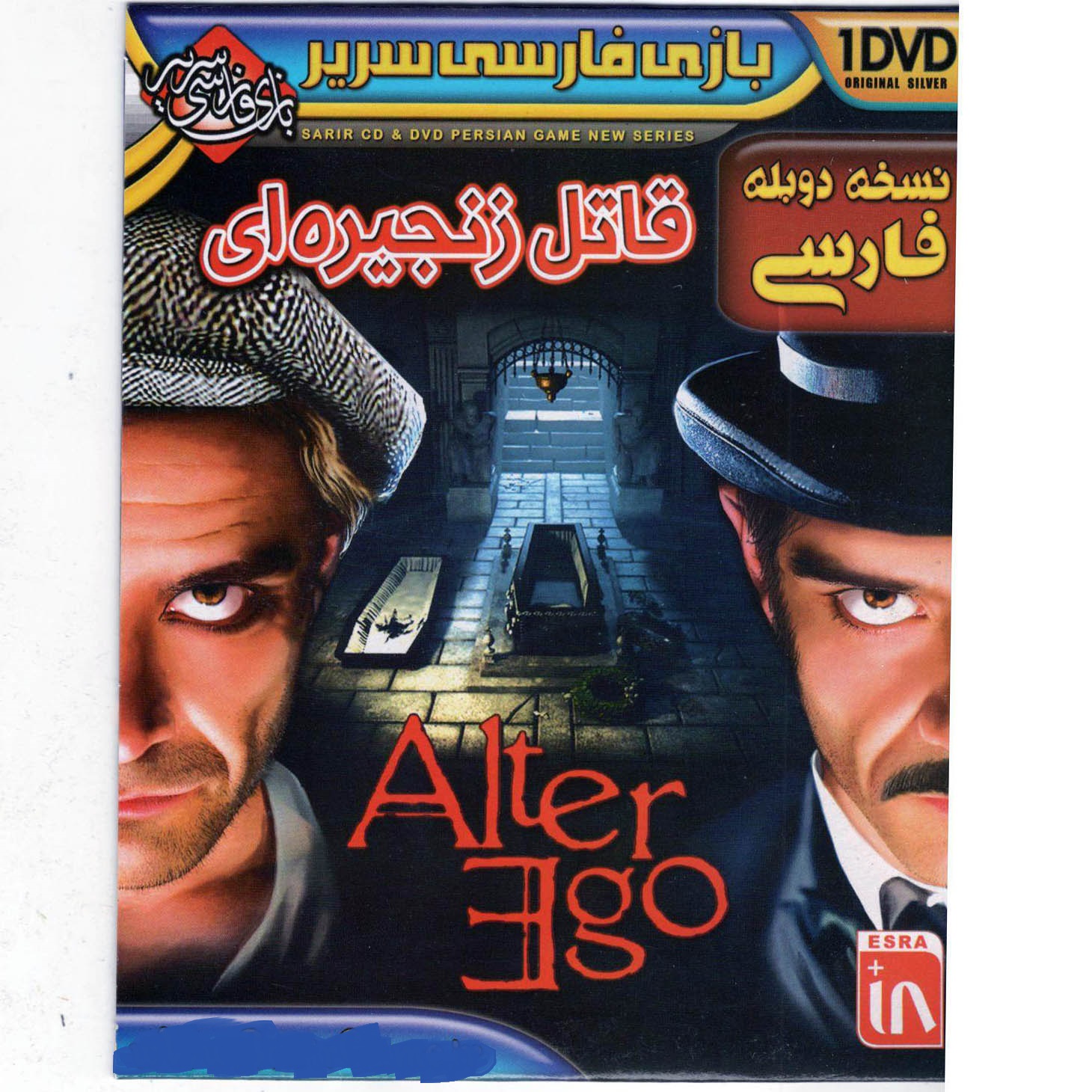 بازی قاتل زنجیره ای نسخه فارسی مخصوص PC