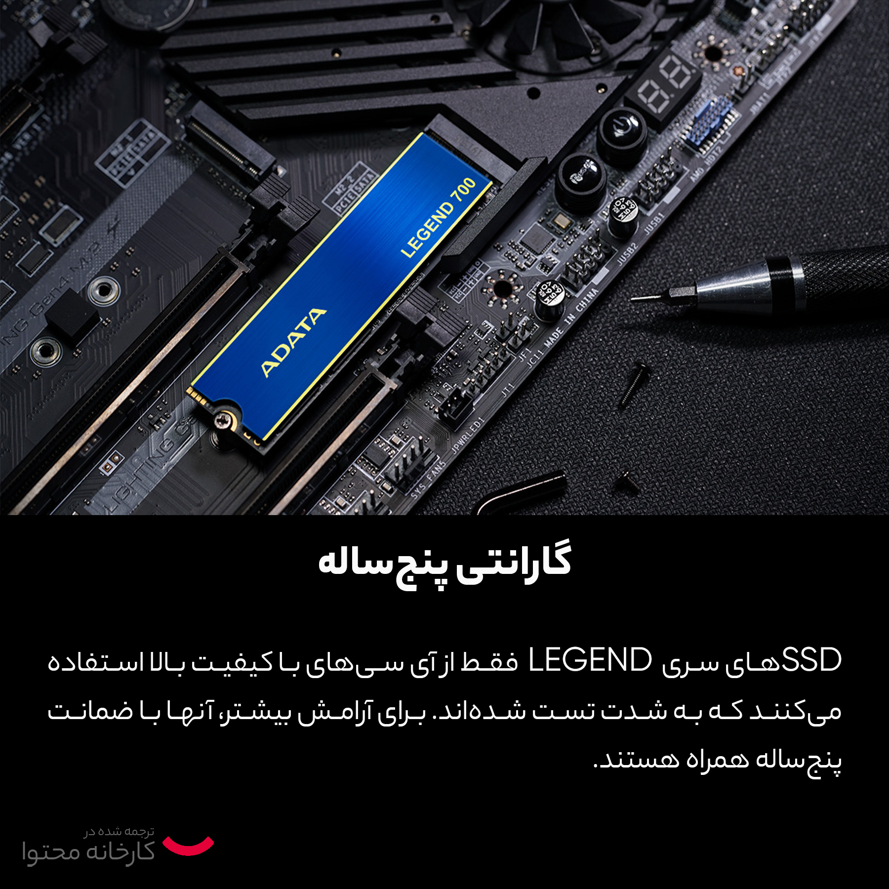 اس اس دی اینترنال ای دیتا مدل LEGEND 700 ظرفیت 512 گیگابایت