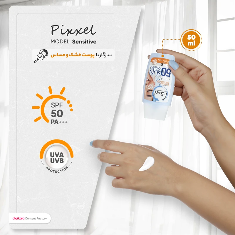 عکس شماره 8 : کرم ضدآفتاب بی-رنگ پیکسل spf50 مدل sensitive، مناسب پوست-های خشک و حساس، حجم 50 میلی-لیتر