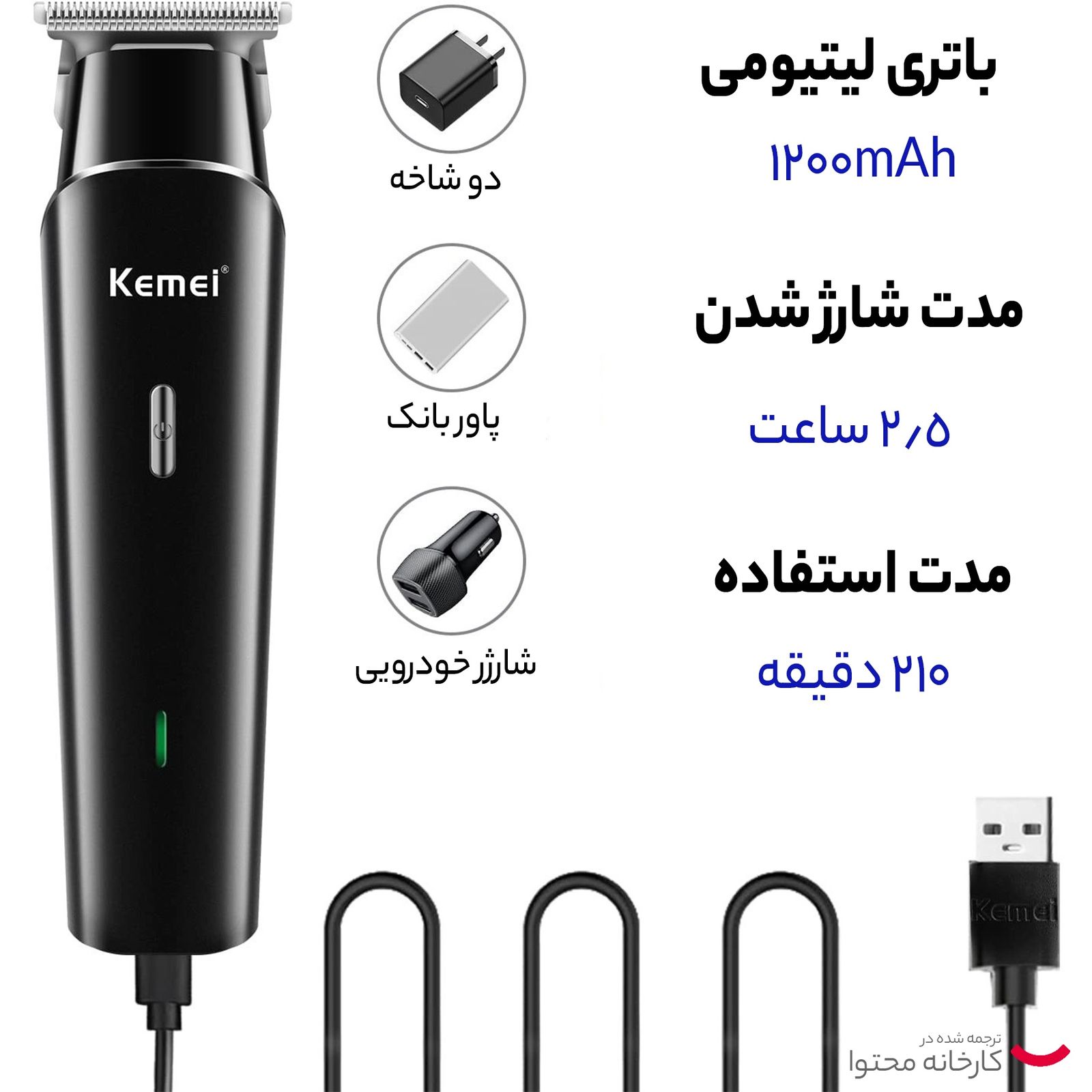 ماشین اصلاح موی سر و صورت کیمی مدل KM-1115 -  - 9