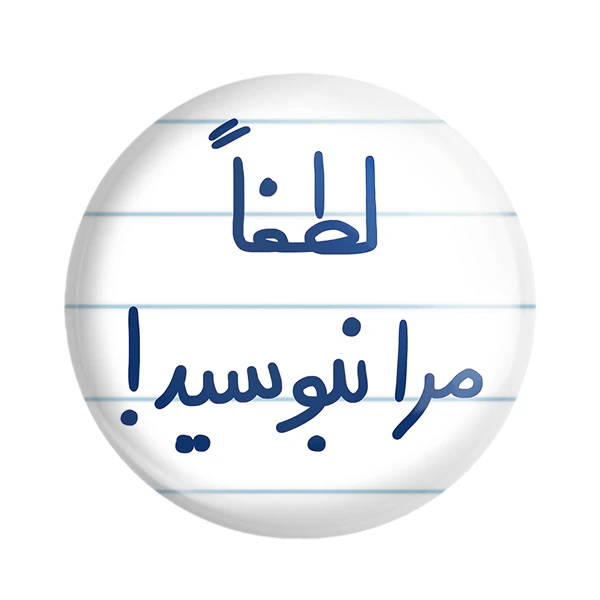 مگنت خندالو طرح لطفاً مرا نبوسید کد 5699