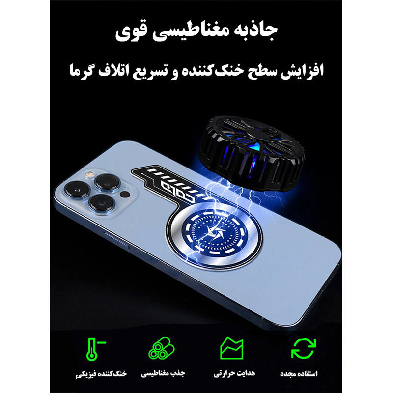 خنک کننده گوشی موبایل مدل COLD VC