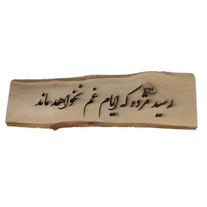 تابلو چوبی مدل WT07