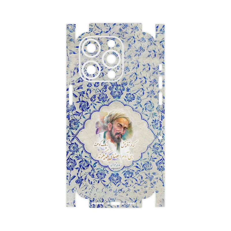 برچسب پوششی ماهوت مدل Saadi-FullSkin مناسب برای گوشی موبایل اپل iPhone 14 Pro