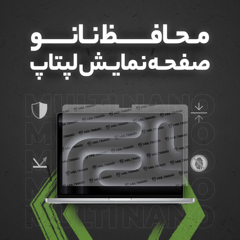 محافظ صفحه نمایش مات مولتی نانو مدل X-S1M مناسب برای لپ تاپ 17.3 اینچ