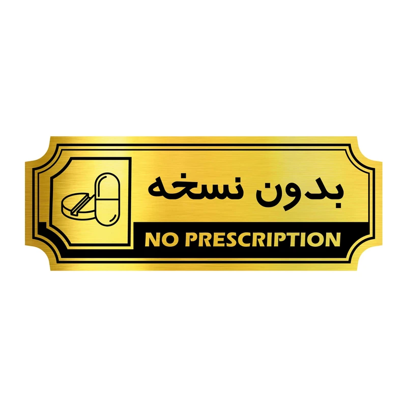 تابلو نشانگر گروه آژنگ طرح بدون نسخه کد FPH01
