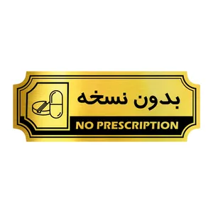 تابلو راهنما آژنگ طرح بدون نسخه کدFPH 011 