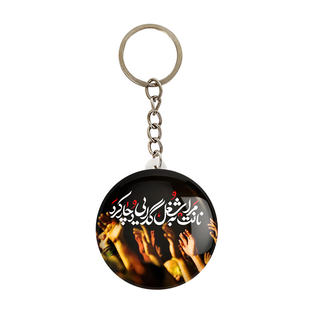 جاکلیدی خندالو مدل محرم نانت مرا به شغل گدایی دچار کرد کد 7516