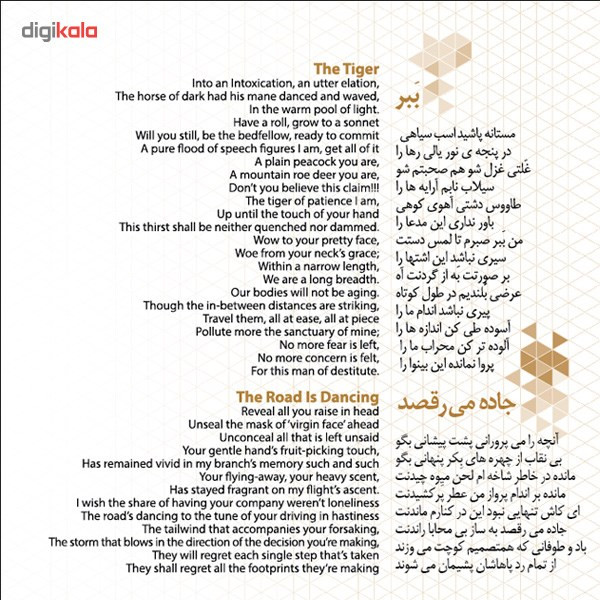 آلبوم موسیقی جاده می رقصد اثر گروه چارتار - پک قاب دار آلبوم موسیقی جاده می رقصد اثر گروه چارتار - پک قاب دار