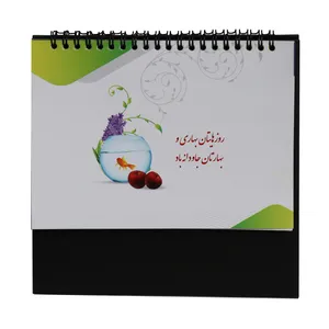 تقویم رومیزی سال 1401 مدل جهانگردی