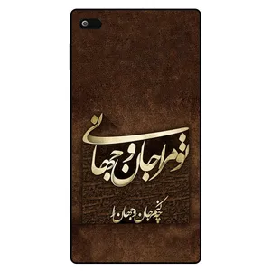 کاور مگافون کد 7063 مناسب برای تبلت لنوو  Tab 7