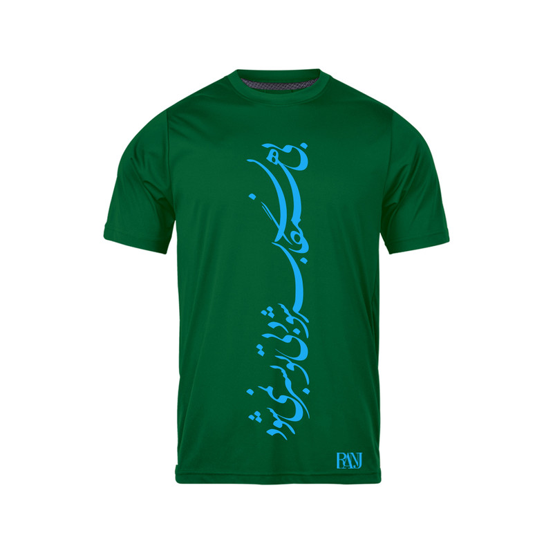 تی شرت آستین کوتاه مردانه رانژ مدل بی همگان بسر شود بی تو بسر نمی شود 1169-23RA06 رنگ سبز