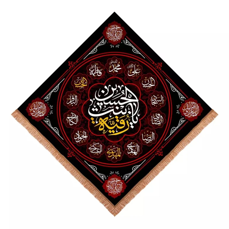پرچم خدمتگزاران مدل کتیبه محرم طرح لوزی یا رقیه بنت الحسین کد 4000865