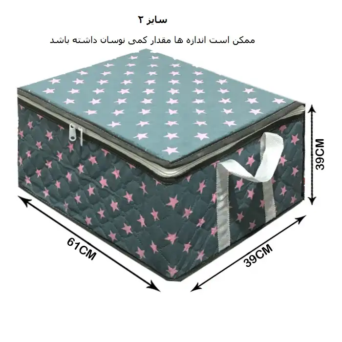 باکس لباس پوشپاک کاور مدل ستاره کد 2