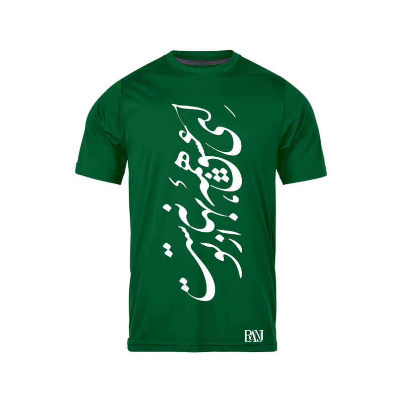 تی شرت آستین کوتاه مردانه رانژ مدل ای عشق همه بهانه از توست 664-23RA06 رنگ سبز