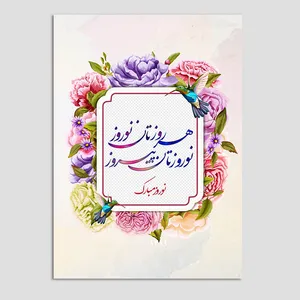 کارت پستال مدل تبریک سال نو کد n71 بسته 10 عددی