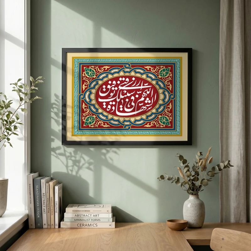 تابلو طرح اللهم ارزقنی توفیق الشهاده فی سبیلک مدل G14029 فریم مشکی