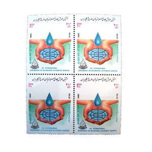 تمبر یادگاری مدل همایش باران 1379  کد IR4379 مجموعه 4 عددی