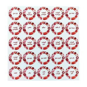 برچسب مدل نظم دهنده گوشت فریزر