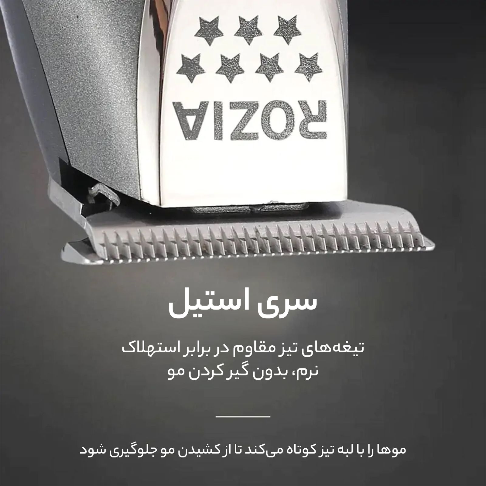 ماشین اصلاح موی سر و صورت روزیا مدل HQ-263 -  - 9