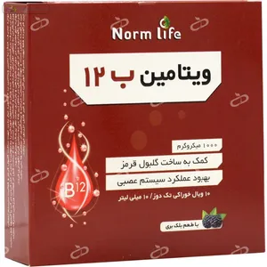 ویال ویتامین ب12 1000میکروگرم نورم لایف بسته 10 عددی