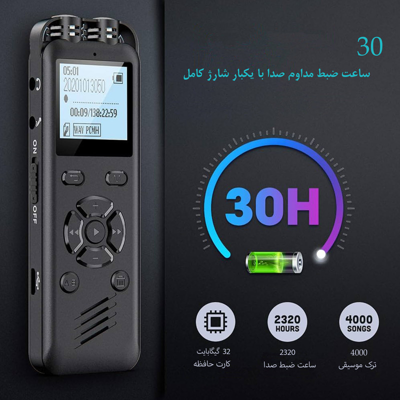 ضبط کننده دیجیتالی صدا آیریور مدل X01-32GB