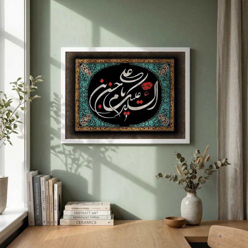 تابلو طرح شهادت امام حسن (ع) مدل G14310 فریم سفید