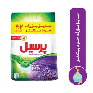 پودر ماشینی پرسیل Deep Clean با رایحه لوندر مقدار 4.2 کیلوگرم