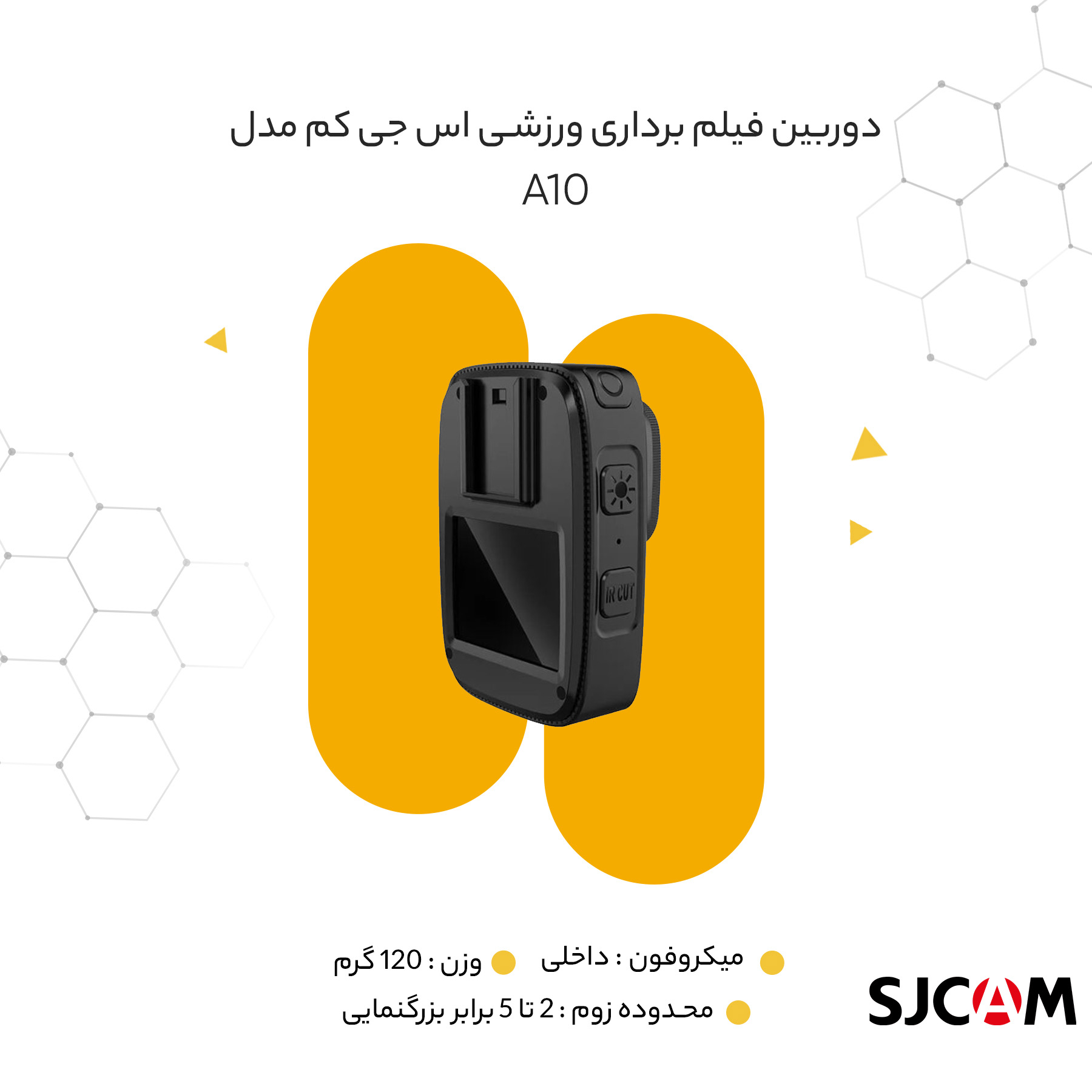 دوربین فیلم برداری ورزشی اس جی کم مدل A10