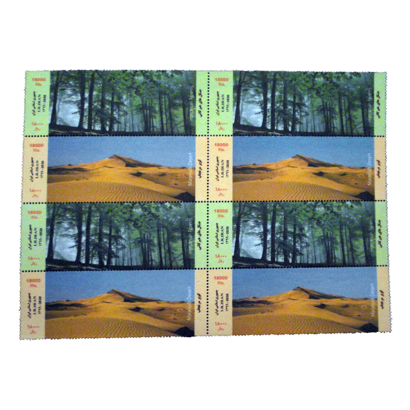 تمبر یادگاری مدل جنگل هیرکانی و کویر مرنجاب 1399 کد IR1143 مجموعه 8 عددی
