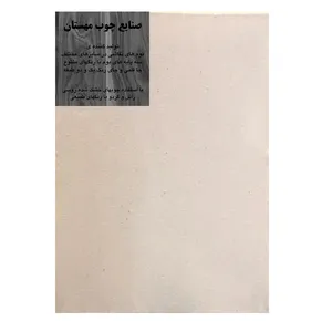 بوم نقاشی مهستان چوب مدل Bo-6040-r سایز 60x40 سانتی متر 