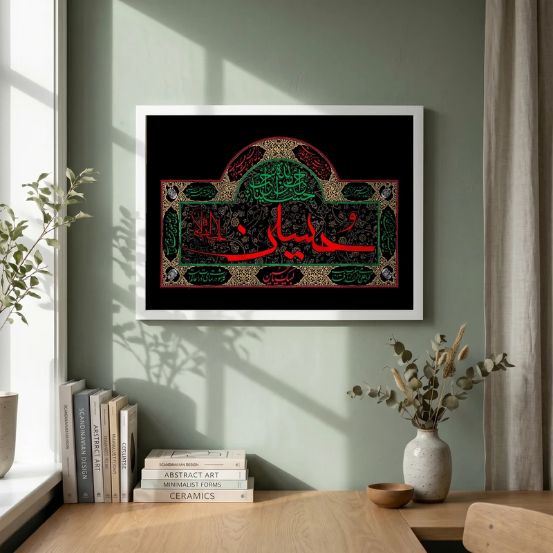 تابلو طرح امام حسین (ع)  احب الله من احب حسینا مدل G14078 فریم سفید