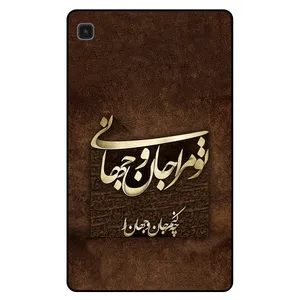 کاور مگافون کد 7063 مناسب برای تبلت سامسونگ Galaxy Tab A7 Lite 8.7 2021 / T220 / T225 