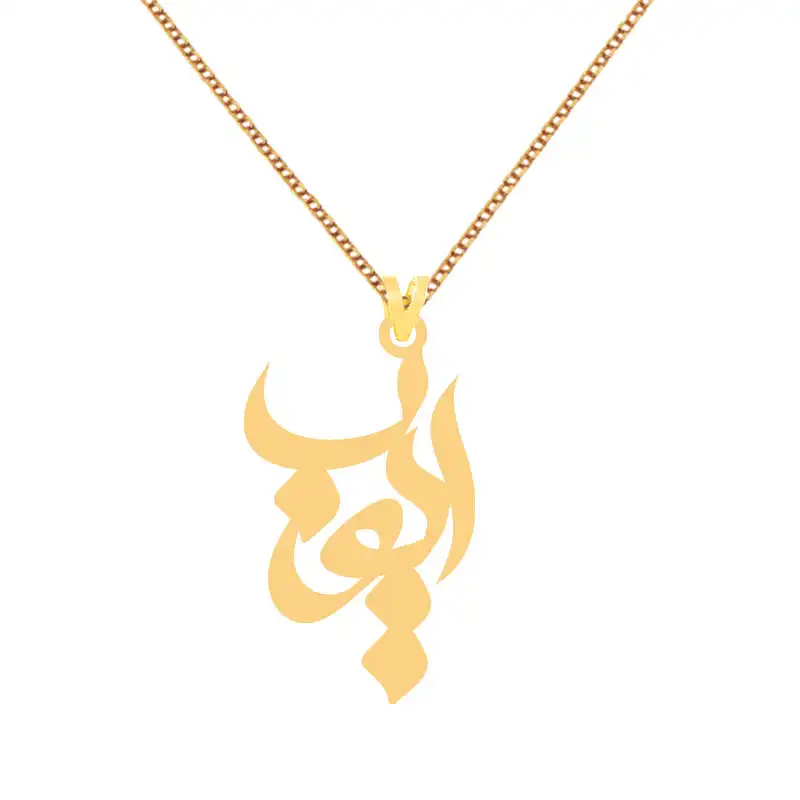 گردنبند طلا 18 عیار زنانه الن نار مدل ايوب 70538