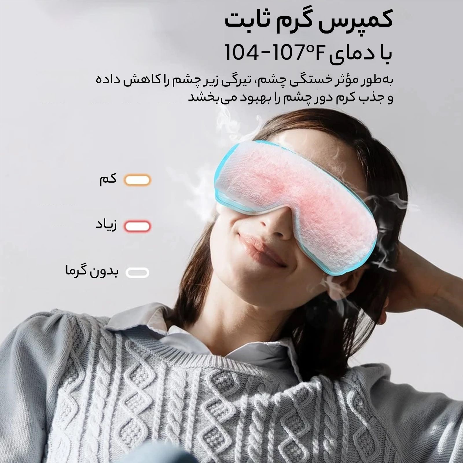 ماساژور چشم رنفو مدل eyeris 2 -  - 7