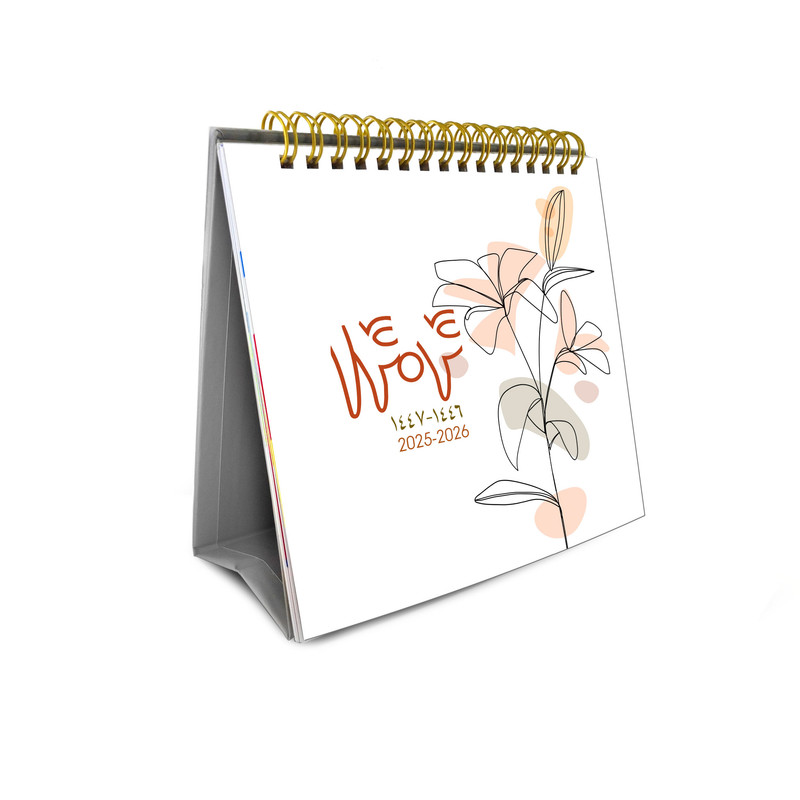 تقویم رومیزی سال 1404 کد TR14