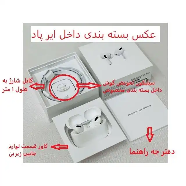 هدفون بی سیم مدل AirPods Pro 2020
