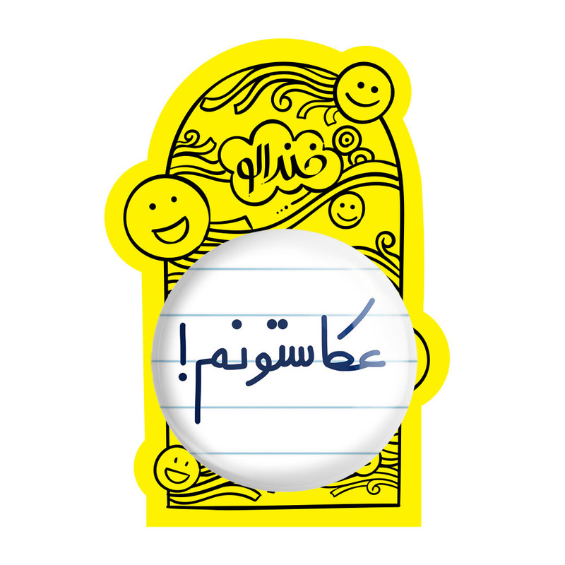آینه جیبی خندالو مدل عکاستونم! کد 6681 آینه جیبی خندالو مدل عکاستونم! کد 6681