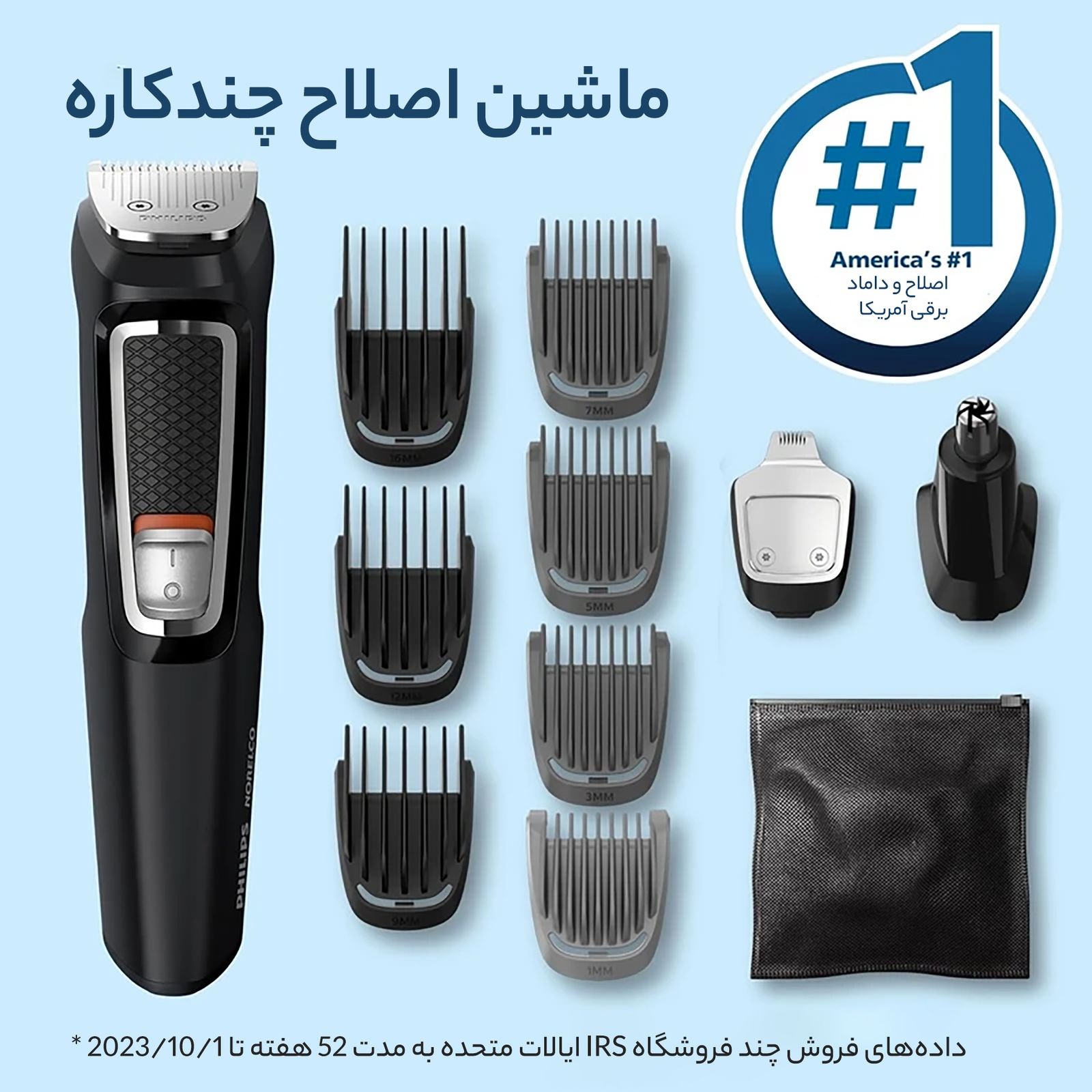 ماشین اصلاح موی سر و صورت فیلیپس مدل MG3740 -  - 13