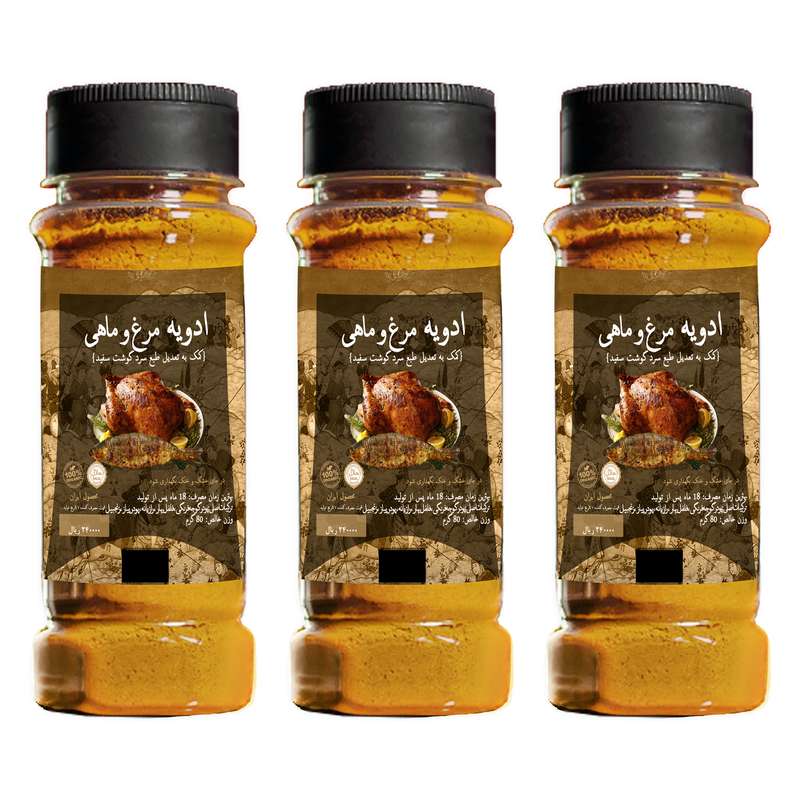 ادویه مرغ و ماهی عطار - 80 گرم بسته 3 عددی