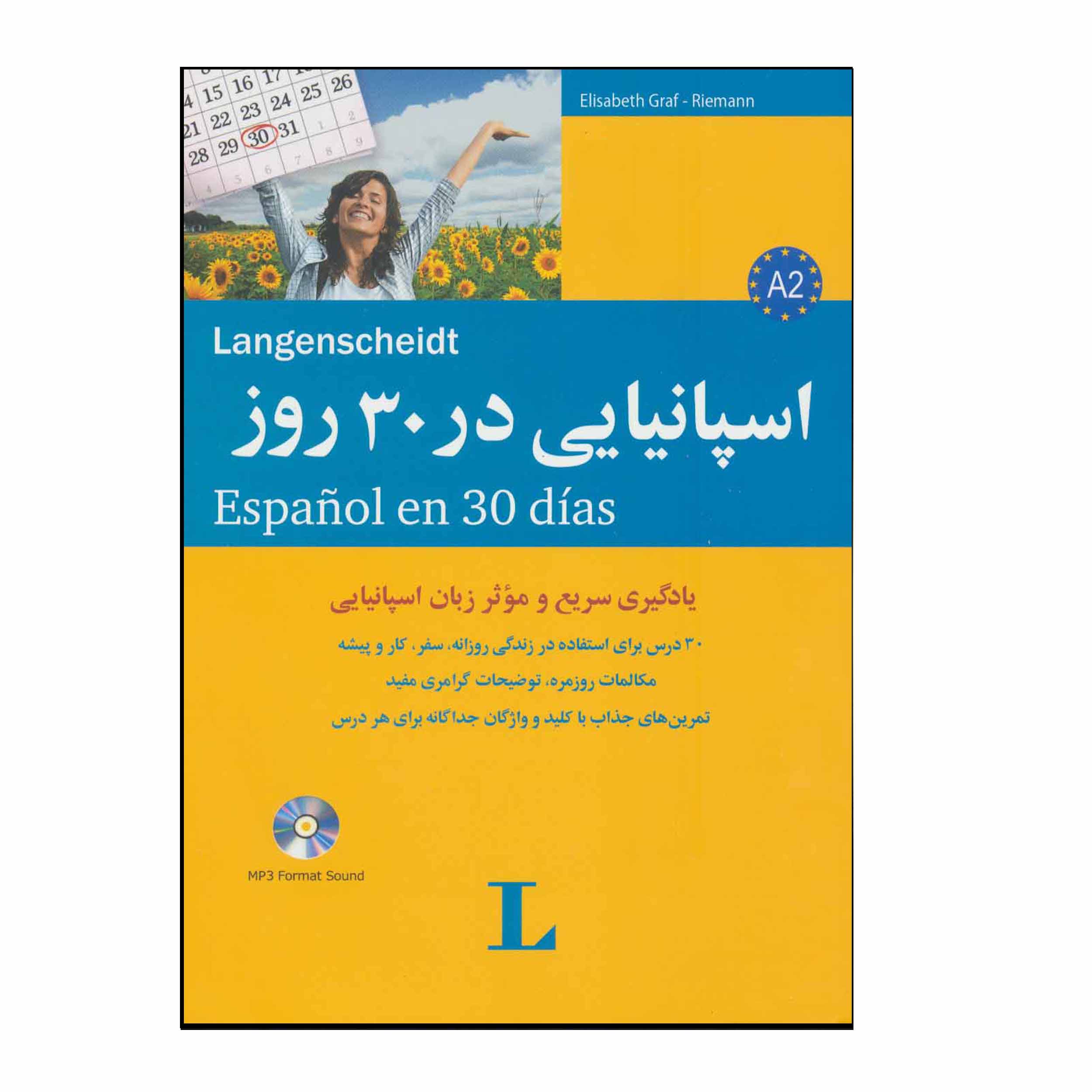 راهنمای  خرید اینترنتی کتاب اسپانیایی در ۳۰ روز اثر محمد علیدوست انتشارات هدف نوین