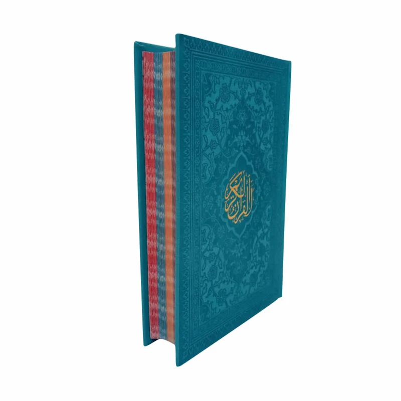 کتاب قرآن کریم ترجمه حسین انصاریان انتشارات هادی مجد