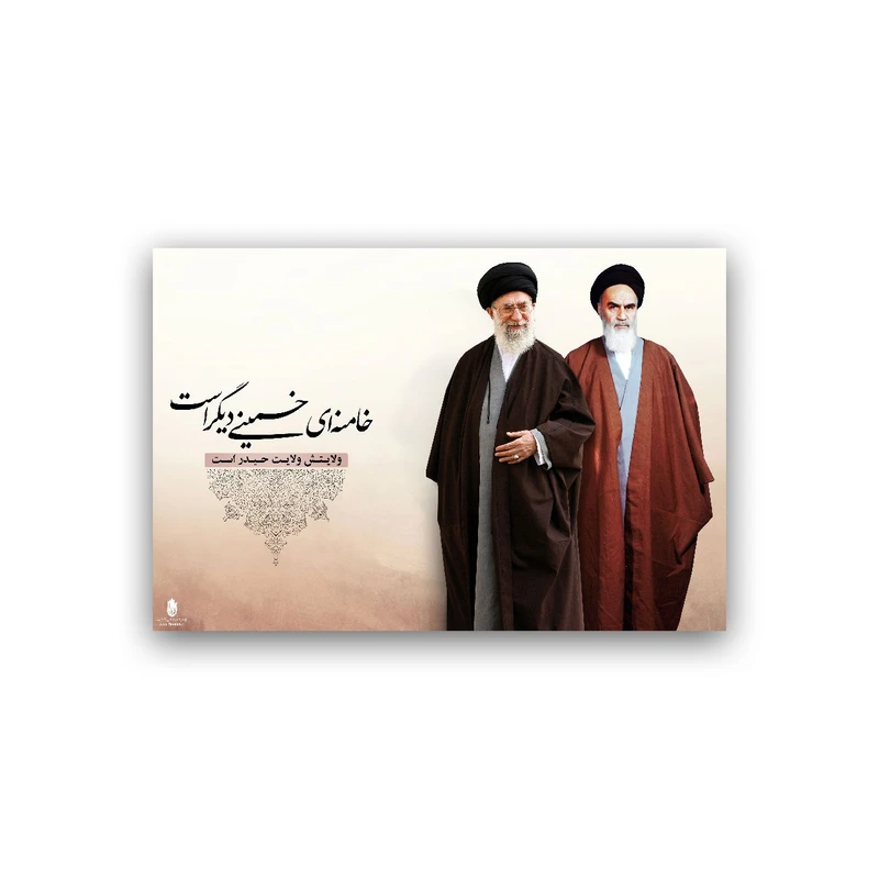 تابلو شاسی طرح رهبر معظم آیت الله خامنه ای مدل BS727