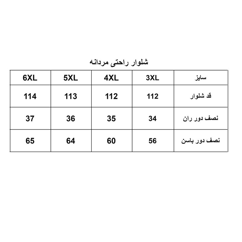 شلوار مردانه مدل سایز بزرگ کد 1085-099 3 شلوار مردانه مدل سایز بزرگ کد 1085-099