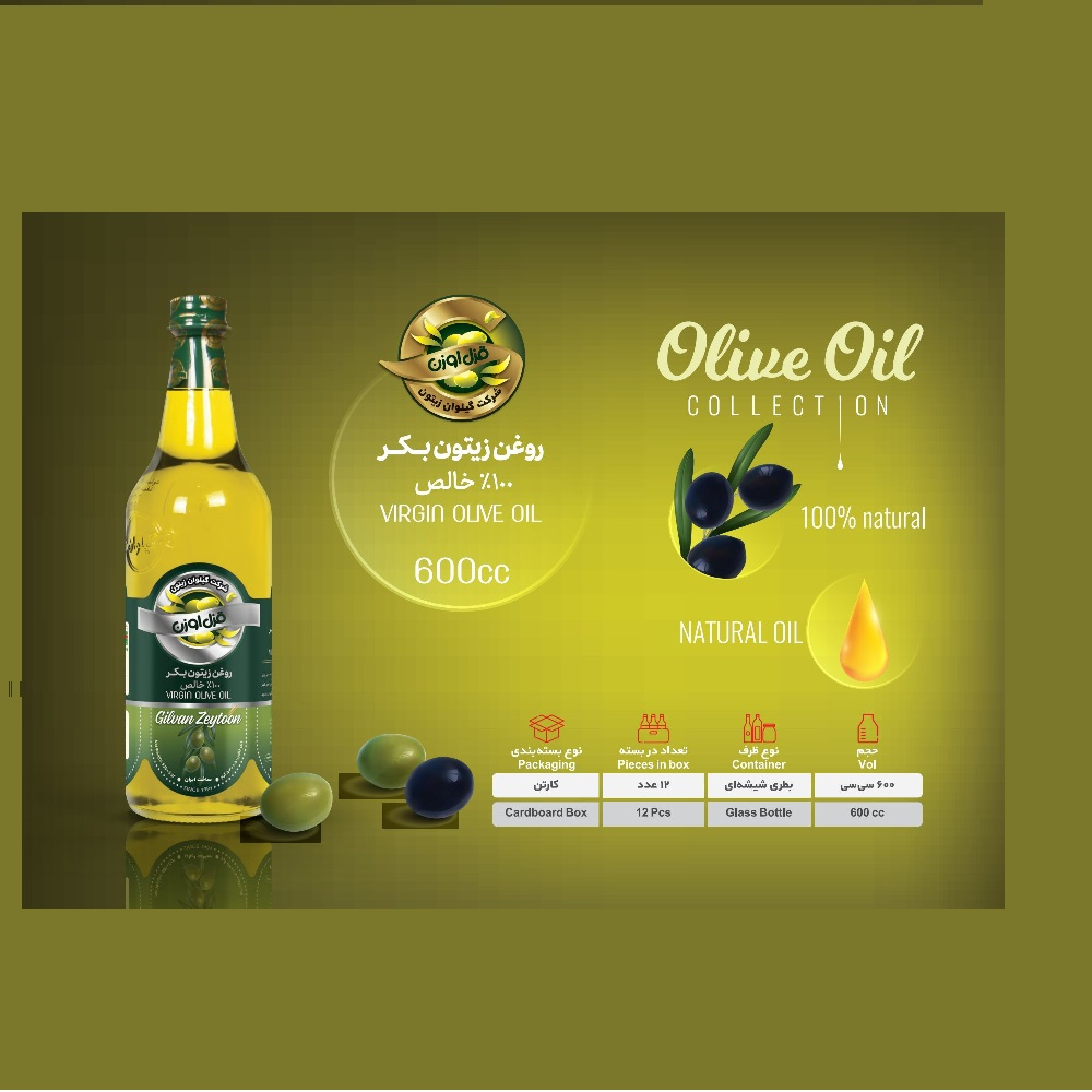 بهترین قیمت روغن زیتون بکر شركت گيلوان زيتون قزل اوزن - 600 میلی لیتر خرید و فروش روغن خوراکی ارزان در سراسر تهران