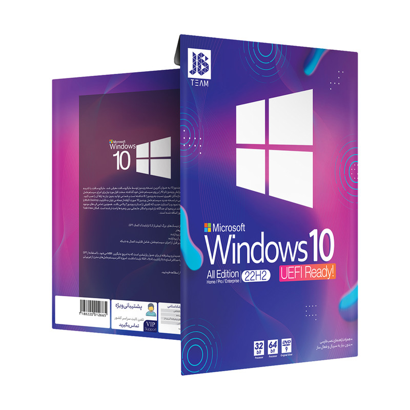 سيستم عامل Windows 10 UEFI Ready 22H2 نشر جي بي تيم