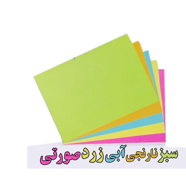 کاغذ رنگی A4 کد 20 بسته 20 عددی