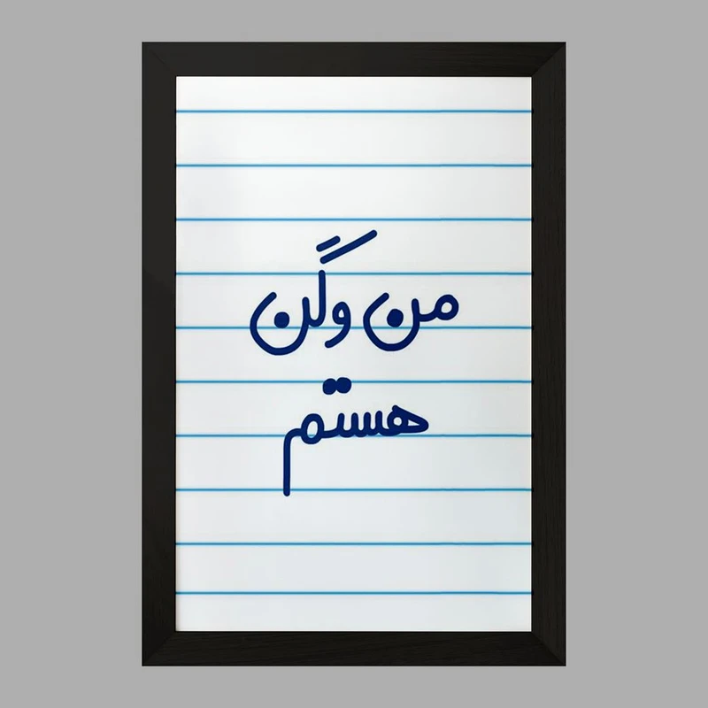 تابلو خندالو مدل من وگن هستم  کد 6727